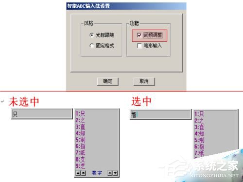 智能ABC输入法 V5.23