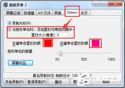 酷酷录像 V3 绿色免费版