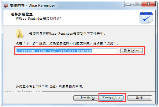 待办事项提醒软件(Wise Reminder) V1.28 多国语言版