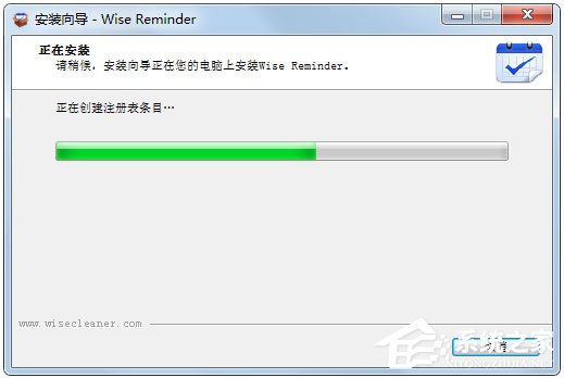 待办事项提醒软件(Wise Reminder) V1.28 多国语言版