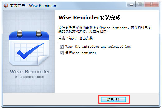 待办事项提醒软件(Wise Reminder) V1.28 多国语言版