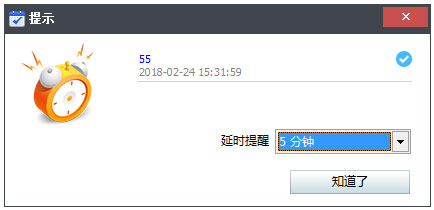 待办事项提醒软件(Wise Reminder) V1.28 多国语言版