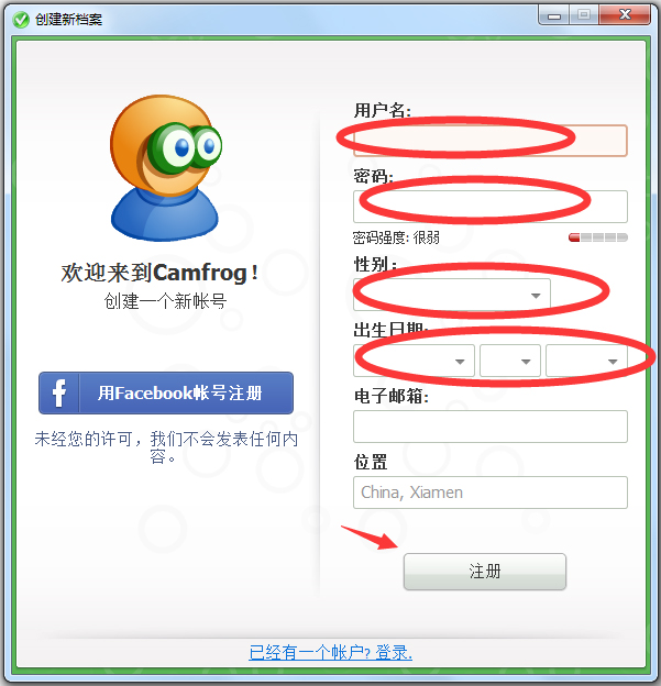 Camfrog Video Chat(康福中国) V6.20.663 多国语言版