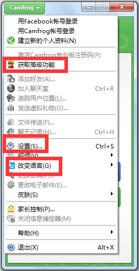 Camfrog Video Chat(康福中国) V6.20.663 多国语言版