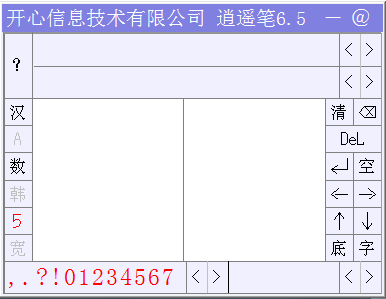 逍遥笔 V6.5 官方版