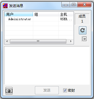 IP Messenger(文件传送) V4.6.1 中文绿色版