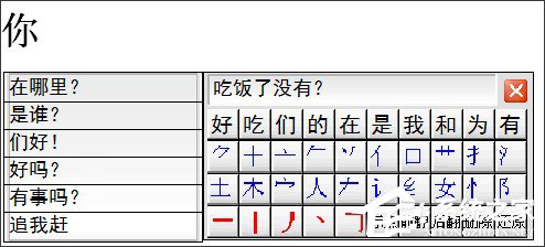 智能H3输入法2006专业版 V2.6.2.0