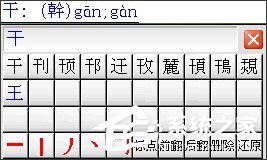 智能H3输入法2006专业版 V2.6.2.0