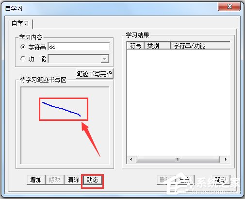 文通鼠标手写输入法 V2014 绿色版