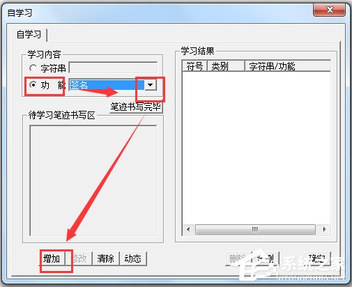 文通鼠标手写输入法 V2014 绿色版