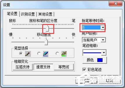 文通鼠标手写输入法 V2014 绿色版