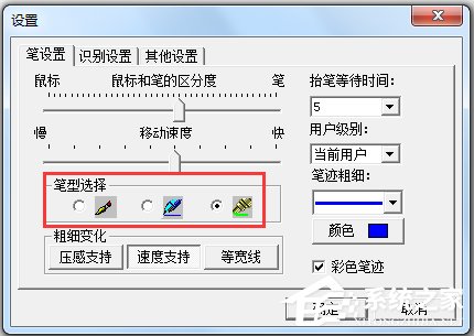 文通鼠标手写输入法 V2014 绿色版