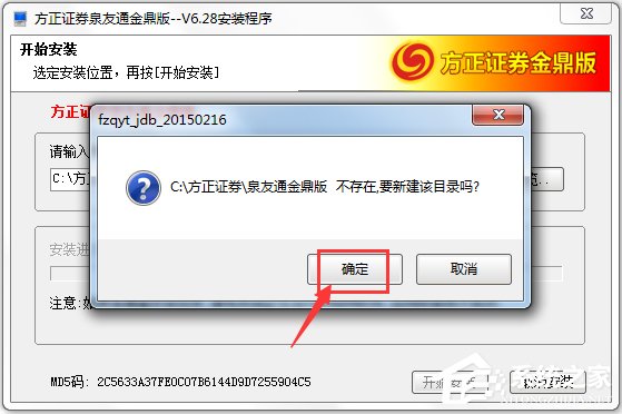 方正证券泉友通金鼎版 V6.28