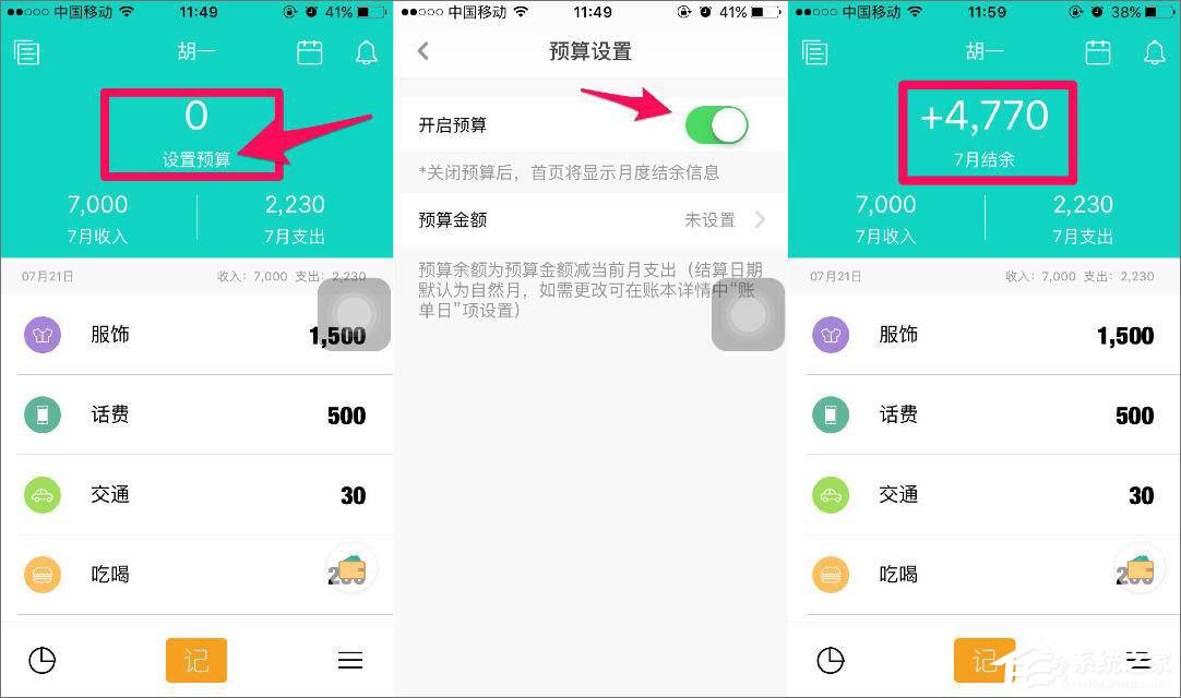 圈子账本记账 v3.9.1