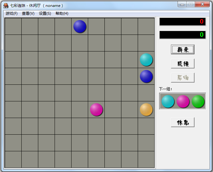 七彩连珠 V3.9 绿色单机版