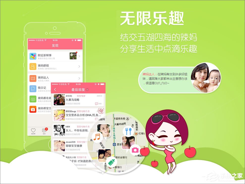 辣妈帮 v7.5.37