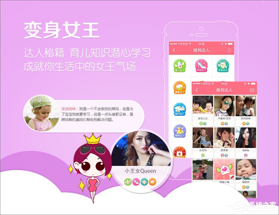 辣妈帮 v7.5.37