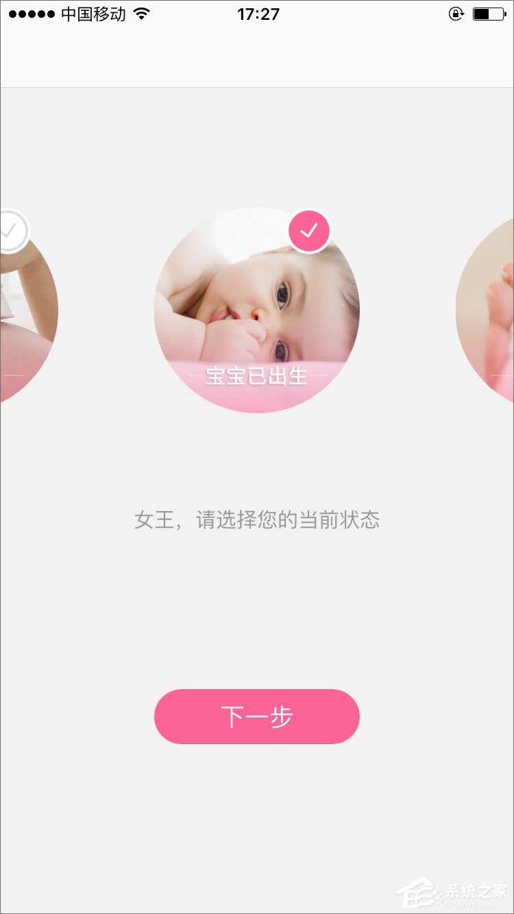 辣妈帮 v7.5.37