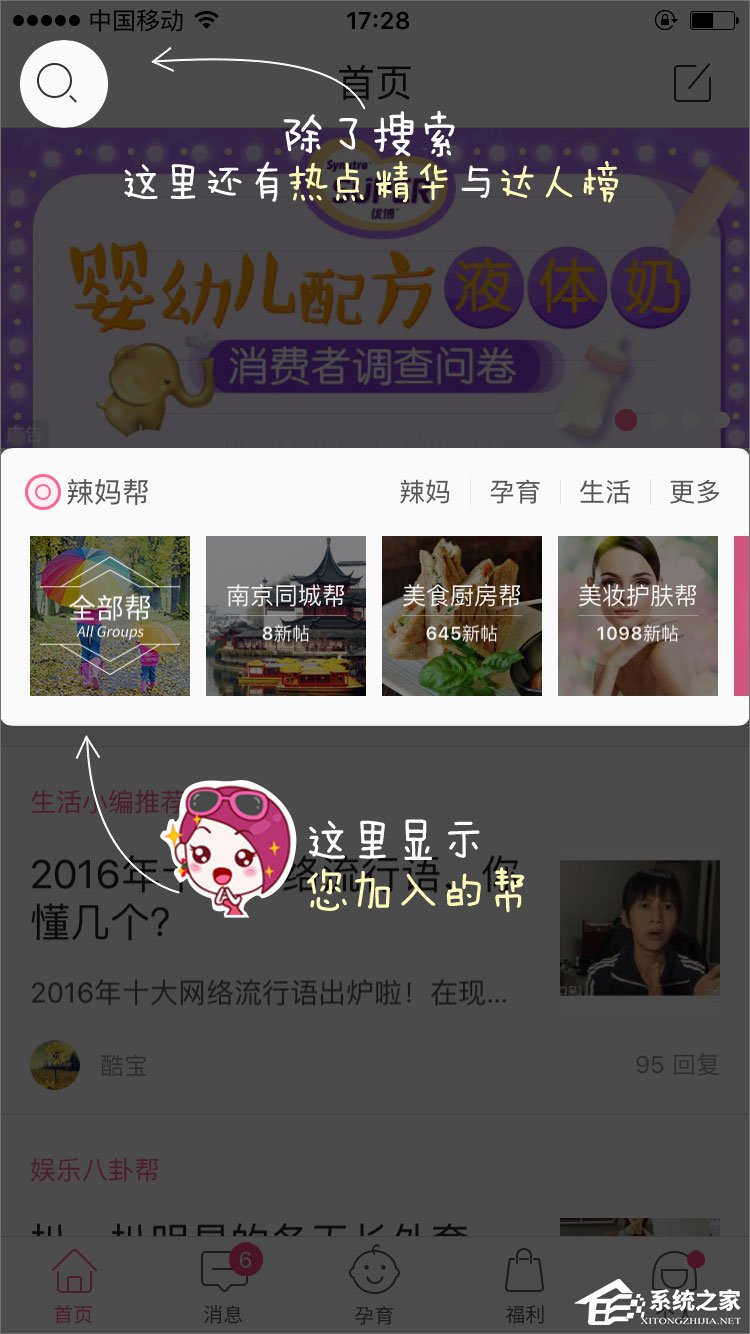 辣妈帮 v7.5.37