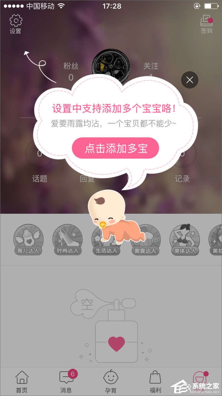 辣妈帮 v7.5.37