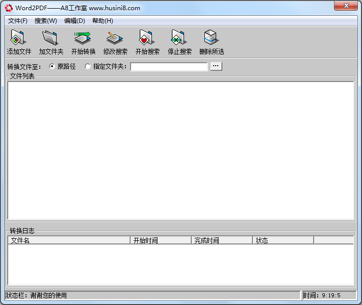 PDF转Word转换器(A8Word2PDF) V2.0.0.1 绿色版