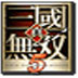 真三国无双5存档修改器 