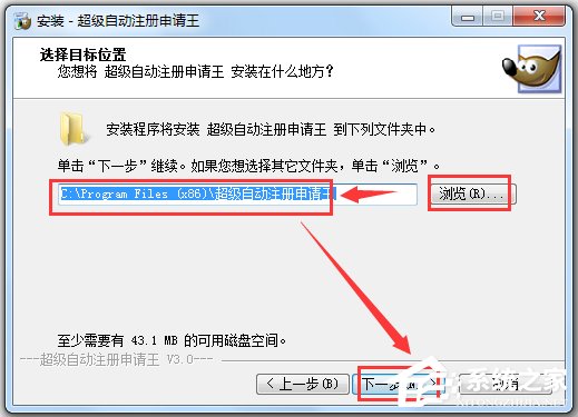 超级自动注册申请王 V3.1