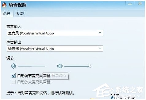 变声宝宝 V2.7 绿色增强版