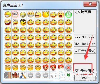 变声宝宝 V2.7 绿色增强版