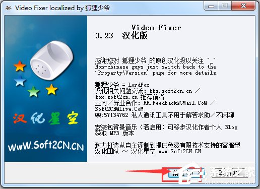 Video Fixer(视频修复器) V3.23 汉化版