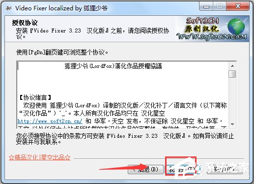 Video Fixer(视频修复器) V3.23 汉化版
