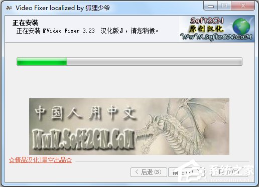 Video Fixer(视频修复器) V3.23 汉化版