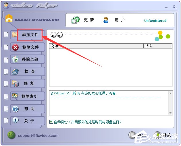 Video Fixer(视频修复器) V3.23 汉化版