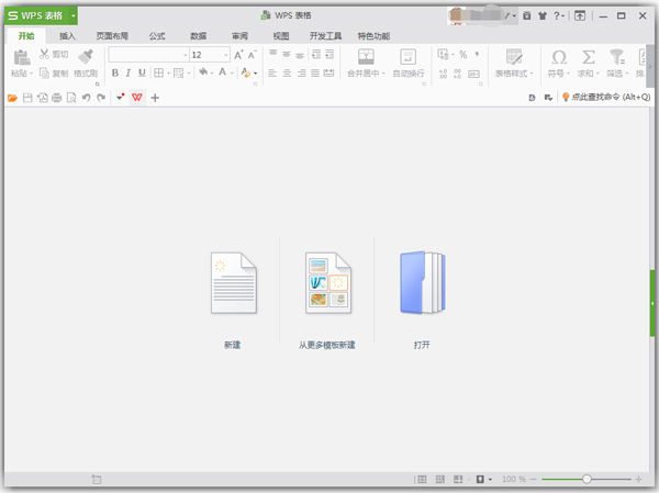 WPS Office 2016抢鲜版 V10.1.0.7224