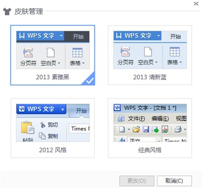 WPS Office 2016抢鲜版 V10.1.0.7224