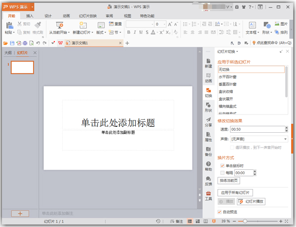 WPS Office 2016抢鲜版 V10.1.0.7224