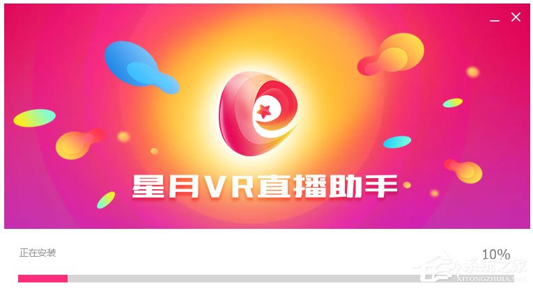 星月VR直播助手 V1.1.0.9