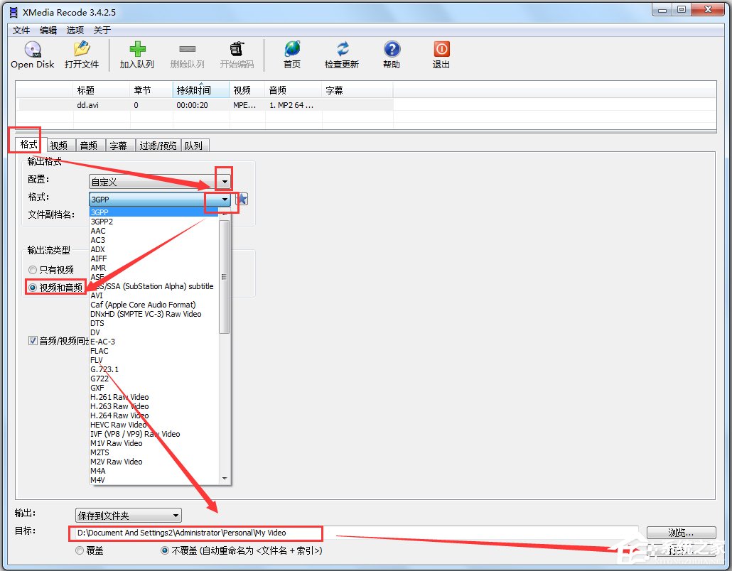 XMedia Recode(免费视频格式转换软件) V3.4.2.5 中文绿色版