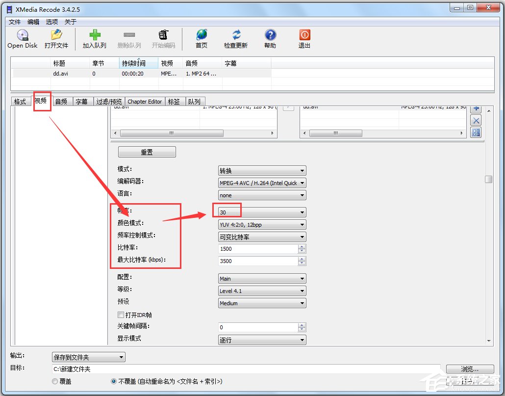 XMedia Recode(免费视频格式转换软件) V3.4.2.5 中文绿色版