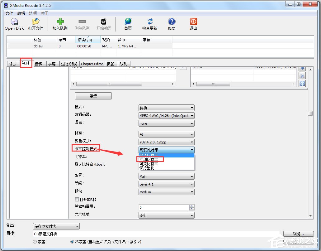 XMedia Recode(免费视频格式转换软件) V3.4.2.5 中文绿色版