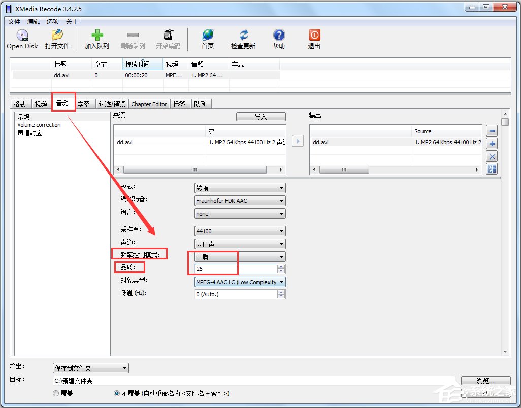 XMedia Recode(免费视频格式转换软件) V3.4.2.5 中文绿色版