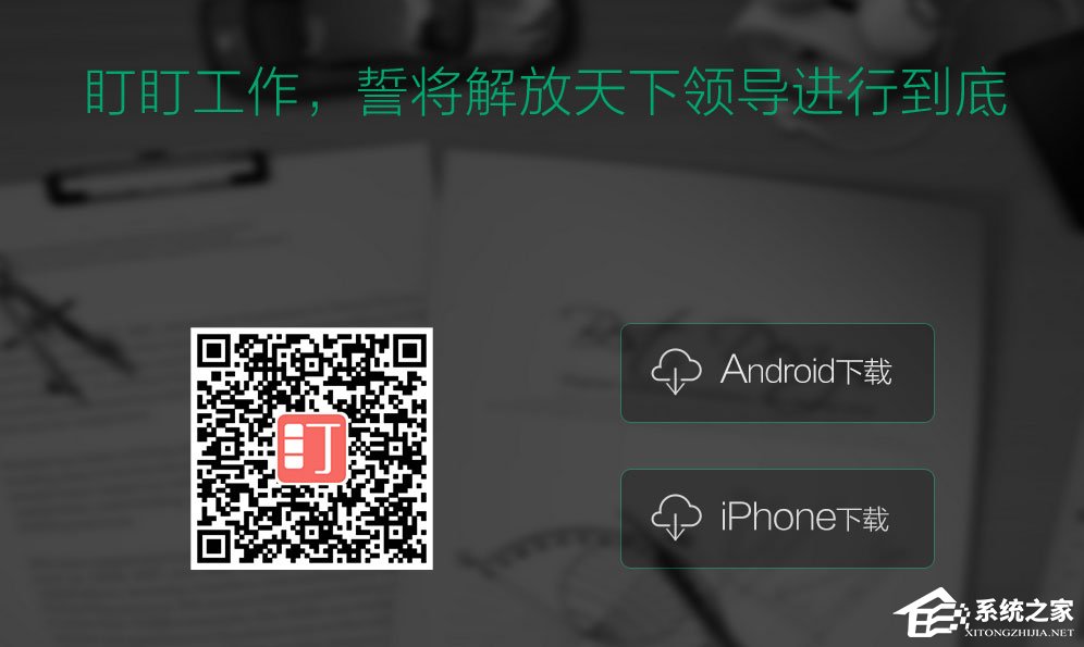 盯盯 v4.7.5