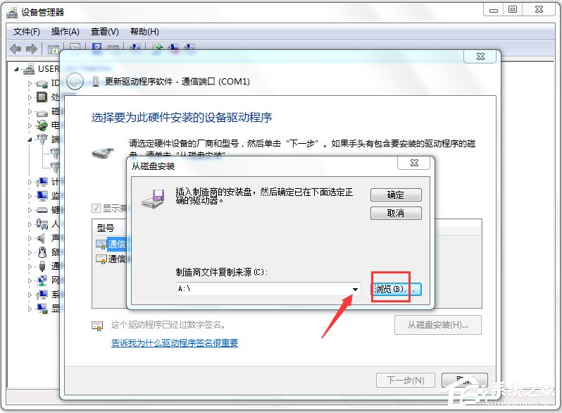 凤凰读卡器驱动(pl-2303 usb-to-serial)XP/Win7 附图文安装教程