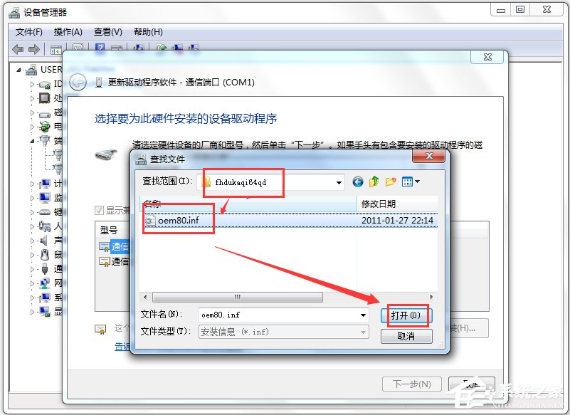 凤凰读卡器驱动(pl-2303 usb-to-serial)XP/Win7 附图文安装教程