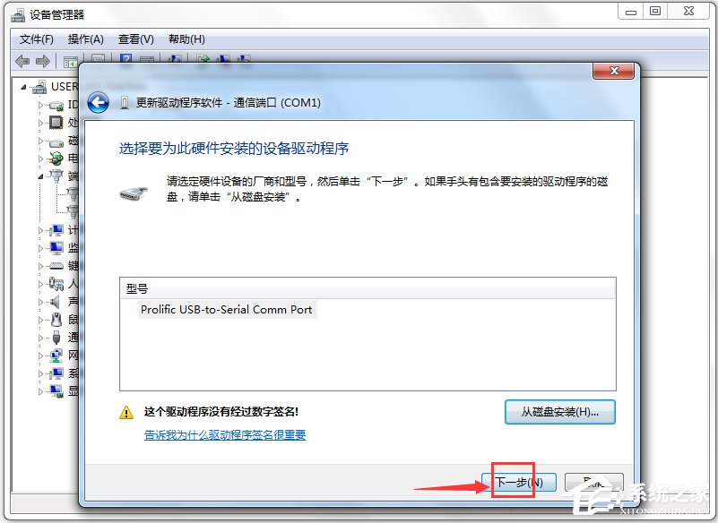 凤凰读卡器驱动(pl-2303 usb-to-serial)XP/Win7 附图文安装教程