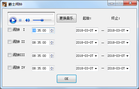 爵士闹钟 V1.0.0