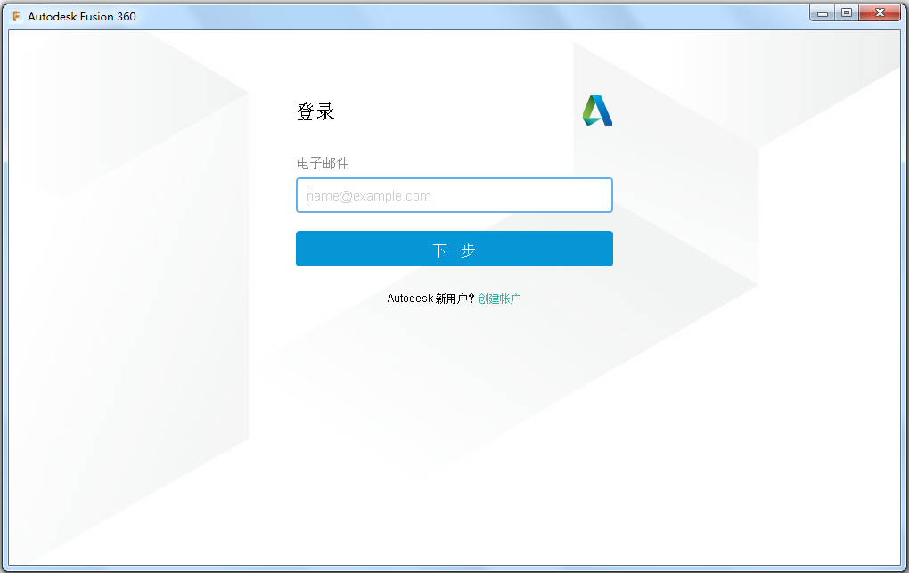 Autodesk Fusion 360(三维设计CAD软件) V2.0.3802 中文版