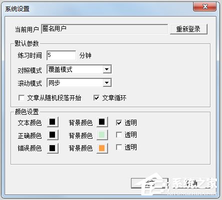 打字旋风 V1.0 绿色版