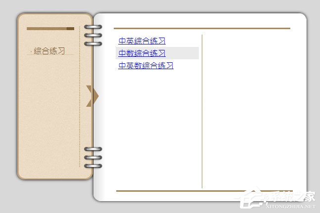 打字旋风 V1.0 绿色版