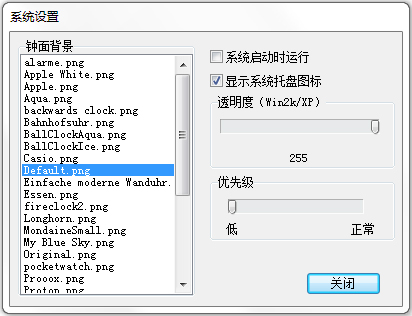 迷你小闹钟 V1.0 绿色版